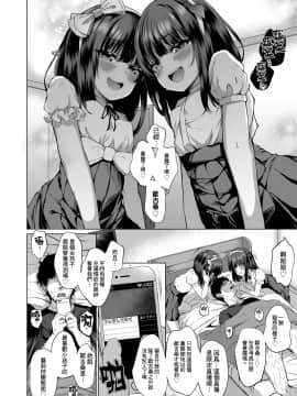 [かみ田] だれも知らない花 (COMIC LO 2020年3月号) [一匙咖啡豆汉化组] [DL版]_15_070