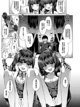 [かみ田] だれも知らない花 (COMIC LO 2020年3月号) [一匙咖啡豆汉化组] [DL版]_16_071