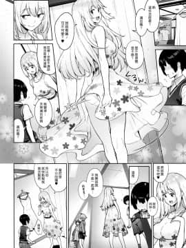 (C97) [Nano Royal (奄美あまゆ)] 弟が可愛すぎるので未來の提督だけど、愛しちゃっても良いですか? ～愛宕お姉ちゃんと秘密のデート～ (艦隊これくしょん -艦これ-) [中国翻訳]_10