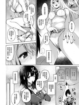 (C97) [Nano Royal (奄美あまゆ)] 弟が可愛すぎるので未來の提督だけど、愛しちゃっても良いですか? ～愛宕お姉ちゃんと秘密のデート～ (艦隊これくしょん -艦これ-) [中国翻訳]_14