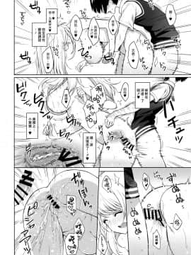 (C97) [Nano Royal (奄美あまゆ)] 弟が可愛すぎるので未來の提督だけど、愛しちゃっても良いですか? ～愛宕お姉ちゃんと秘密のデート～ (艦隊これくしょん -艦これ-) [中国翻訳]_18