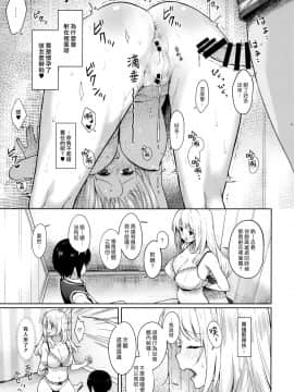 (C97) [Nano Royal (奄美あまゆ)] 弟が可愛すぎるので未來の提督だけど、愛しちゃっても良いですか? ～愛宕お姉ちゃんと秘密のデート～ (艦隊これくしょん -艦これ-) [中国翻訳]_19