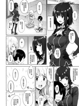 (C97) [Nano Royal (奄美あまゆ)] 弟が可愛すぎるので未來の提督だけど、愛しちゃっても良いですか? ～愛宕お姉ちゃんと秘密のデート～ (艦隊これくしょん -艦これ-) [中国翻訳]_24