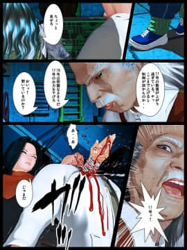 [Kill the King] No.18 Part2_013