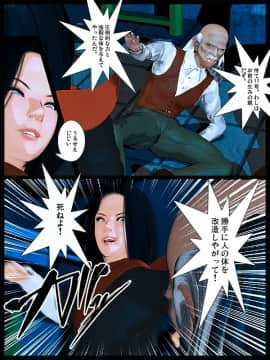 [Kill the King] No.18 Part2_014