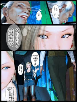 [Kill the King] No.18 Part2_017