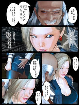 [Kill the King] No.18 Part2_019