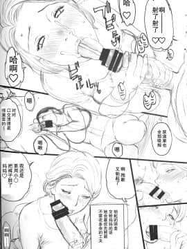 [弗洛伊德汉化组] (C96) [みやびつづる部 (みやびつづる)] 母親がオナホに最適な3つの理由(下描き) [中国翻訳]_13_012_1