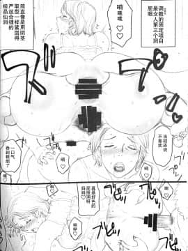 [弗洛伊德汉化组] (C96) [みやびつづる部 (みやびつづる)] 母親がオナホに最適な3つの理由(下描き) [中国翻訳]_21_020_1