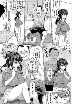 [ゼロの者] ギリギリ (コミック刺激的SQUIRT!! Vol.03) [中国翻訳] [DL版]_biribiri_GiriGiri_03