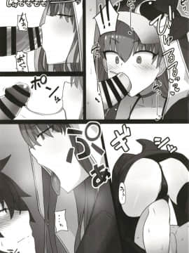[黎欧×新桥月白日语社] (C97) [約束の海岸線 (よーさい)] 発情ラムダに搾精される本 (Fate Grand Order) [中国翻訳]_015