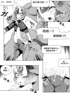 [新桥月白日语社] [Team Crepe Sucre (ホシオキ)] 酒呑童子いじめの本 (Fate Grand Order) [中国翻訳]_012