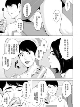 [多摩豪] 新幹線で何してる!? [中国翻訳]_SDNS_008