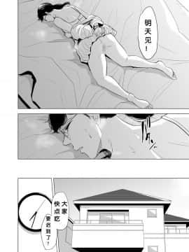 [个人汉化by彼岸的风] [多摩豪]満ち足りたセイ活～狙われた眼鏡地味妻～ [中国翻訳]_hnk_jpg_024_mh1583006618318