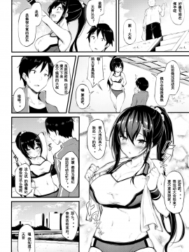 (C97) [もふれん亭 (Xe)] 彼女がセパレートを纏う理由 [中国翻訳]_00000003