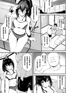(C97) [もふれん亭 (Xe)] 彼女がセパレートを纏う理由 [中国翻訳]_00000006