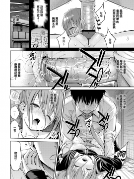 [無邪気漢化組] [Digital] [八尋ぽち] お世話ちゃん (COMIC快楽天 2020年3月号) [中国翻訳] [DL版]_15_MJK_20_Z2162_014