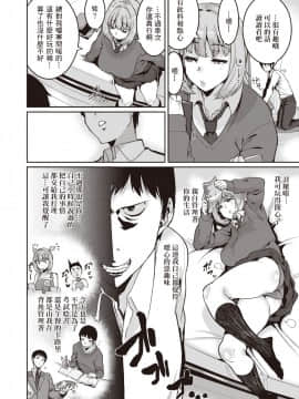 [変熊] 手のひらだけでは踊れない [中国語翻訳]_04_148