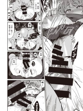 [変熊] 手のひらだけでは踊れない [中国語翻訳]_16_160