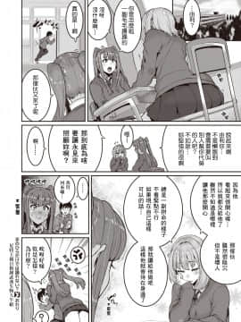 [変熊] 手のひらだけでは踊れない [中国語翻訳]_22_166