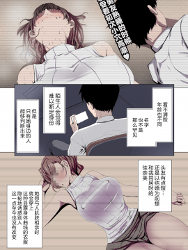 [Ver9] 女神様はアイツの肉オナホになりました [中国翻訳]_08_knm_007