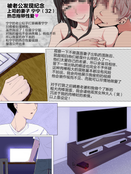 [Ver9] 女神様はアイツの肉オナホになりました [中国翻訳]_19_knm_018