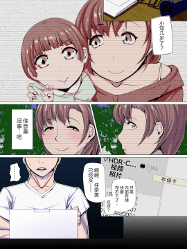 [Ver9] 女神様はアイツの肉オナホになりました [中国翻訳]_20_knm_019