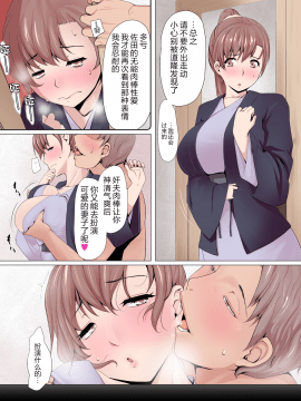 [Ver9] 女神様はアイツの肉オナホになりました [中国翻訳]_33_knm_032