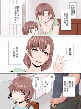 [Ver9] 女神様はアイツの肉オナホになりました [中国翻訳]_40_knm_039