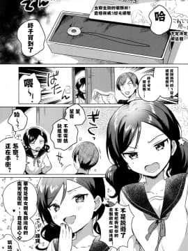 (サンクリ2019 Autumn) [squeezecandyheaven (いちはや)] 妹は催眠術[中国翻訳]_03_2