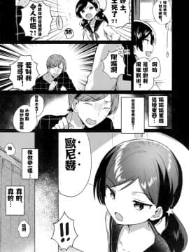 (サンクリ2019 Autumn) [squeezecandyheaven (いちはや)] 妹は催眠術[中国翻訳]_07_6