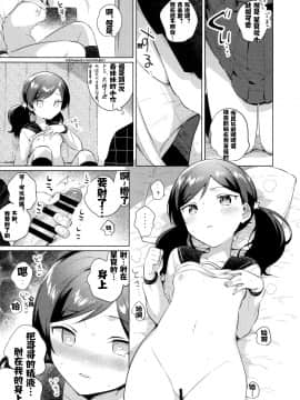 (サンクリ2019 Autumn) [squeezecandyheaven (いちはや)] 妹は催眠術[中国翻訳]_11_10