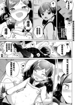 (サンクリ2019 Autumn) [squeezecandyheaven (いちはや)] 妹は催眠術[中国翻訳]_15_14