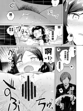 (サンクリ2019 Autumn) [squeezecandyheaven (いちはや)] 妹は催眠術[中国翻訳]_16_15