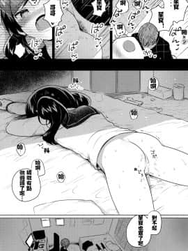 (サンクリ2019 Autumn) [squeezecandyheaven (いちはや)] 妹は催眠術[中国翻訳]_20_19