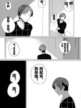 (サンクリ2019 Autumn) [squeezecandyheaven (いちはや)] 妹は催眠術[中国翻訳]_23_22