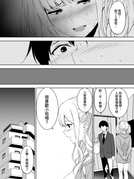[裏FMO (フミオ)] 清楚な姉が好きなのにビッチとセックスしてる俺 [DL版] [中国翻訳]_oDArbZbNX_027