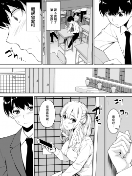 [裏FMO (フミオ)] 清楚な姉が好きなのにビッチとセックスしてる俺 [DL版] [中国翻訳]_oDArbZbNX_028