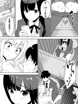 [裏FMO (フミオ)] 清楚な姉が好きなのにビッチとセックスしてる俺 [DL版] [中国翻訳]_oDArbZbNX_032