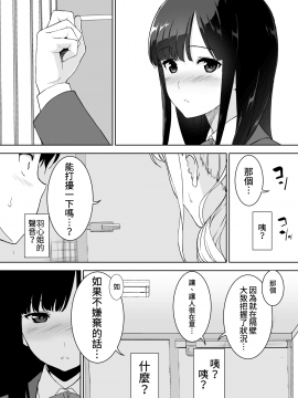 [裏FMO (フミオ)] 清楚な姉が好きなのにビッチとセックスしてる俺 [DL版] [中国翻訳]_oDArbZbNX_036