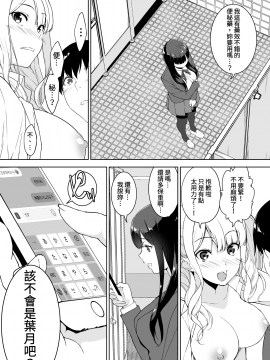 [裏FMO (フミオ)] 清楚な姉が好きなのにビッチとセックスしてる俺 [DL版] [中国翻訳]_oDArbZbNX_037