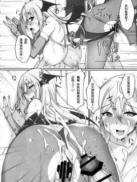 (C97) [らぼまじ! (武田あらのぶ)] えっちなお姉さんは、好きですか 2～隣のお姉さんと一週間同棲生活～（中国語翻訳）_IMG25