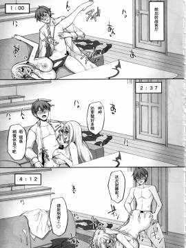 (C97) [らぼまじ! (武田あらのぶ)] えっちなお姉さんは、好きですか 2～隣のお姉さんと一週間同棲生活～（中国語翻訳）_IMG26