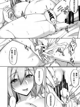 (C97) [らぼまじ! (武田あらのぶ)] えっちなお姉さんは、好きですか 2～隣のお姉さんと一週間同棲生活～（中国語翻訳）_IMG43