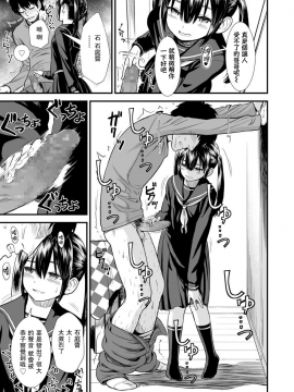 Imouto No Tomodachi No Sekirei-Chan_04_221