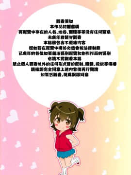 Miria-Chan Wa Honrou Shitai Zenpen | 想要侵犯米莉亞醬的想法 前篇_03