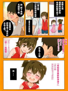 Miria-Chan Wa Honrou Shitai Zenpen | 想要侵犯米莉亞醬的想法 前篇_11