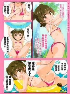 Miria-Chan Wa Honrou Shitai Zenpen | 想要侵犯米莉亞醬的想法 前篇_12