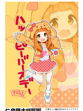 Miria-Chan Wa Honrou Shitai Zenpen | 想要侵犯米莉亞醬的想法 前篇_14