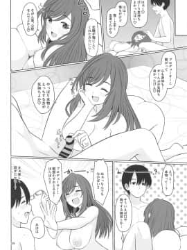 (C97) [UPA24 (うぱ西。)] 心うばわれ恋こがれ (アイドルマスター シャイニーカラーズ)_25